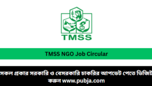 TMSS NGO Job Circular 2026