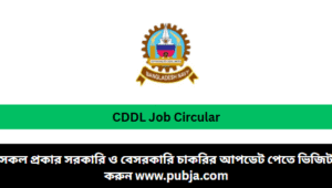 Chittagong Dry Dock Limited CDDL Job Circular 2026