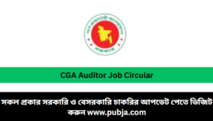 CGA Exam Date 2026