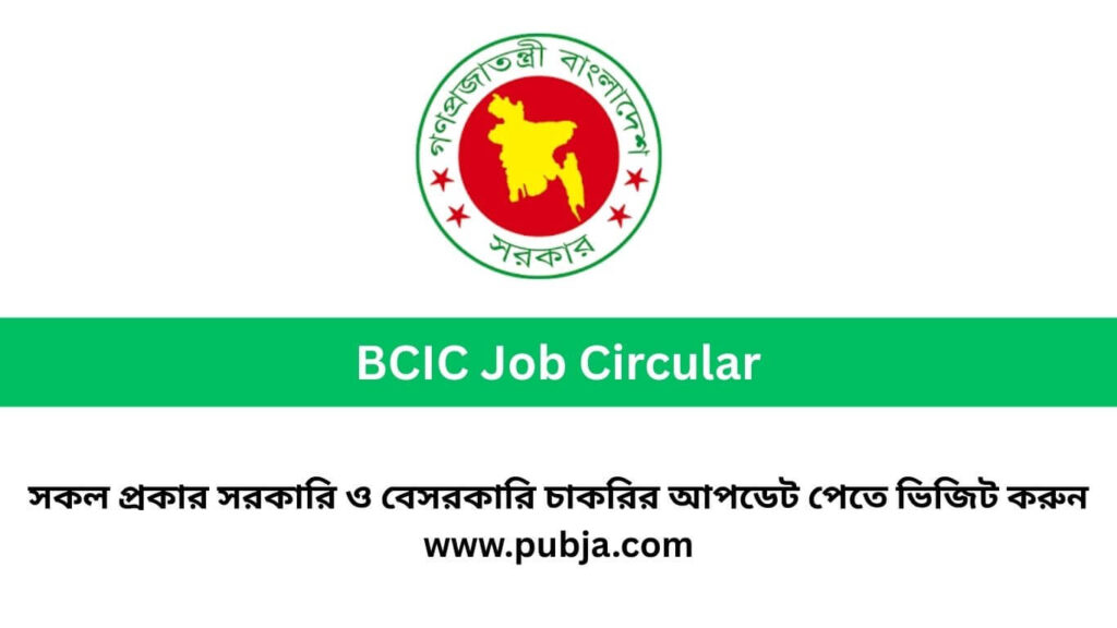 BCIC Job Circular 2026