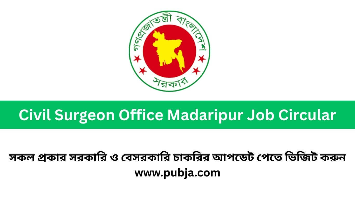 Civil Surgeon Office Madaripur CSMADARIPUR Job Circular 2025