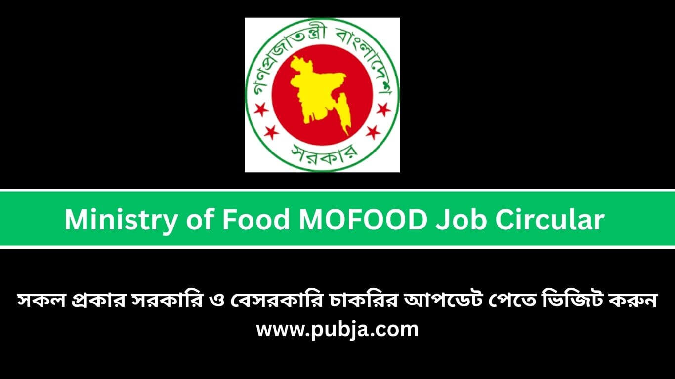 Ministry of Food MOFOOD Job Circular 2026। খাদ্য মন্ত্রণালয় নিয়োগ বিজ্ঞপ্তি ২০২৬