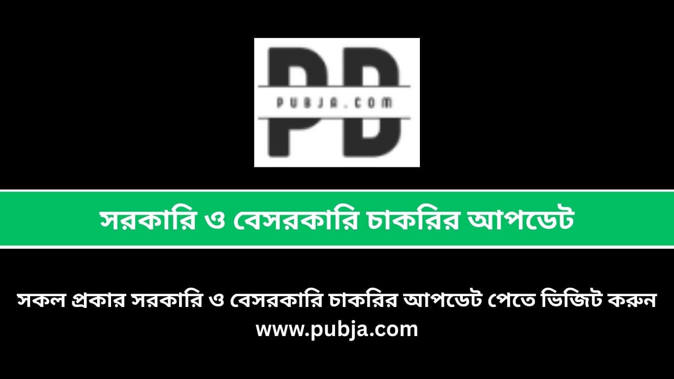 SBC Job Circular