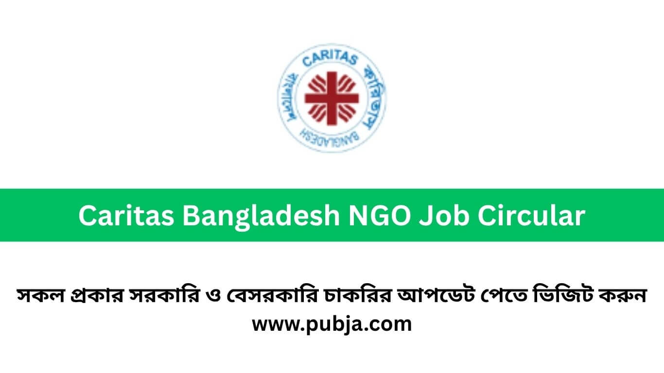 কারিতাস বাংলাদেশ চাকরির বিজ্ঞপ্তি ২০২৬