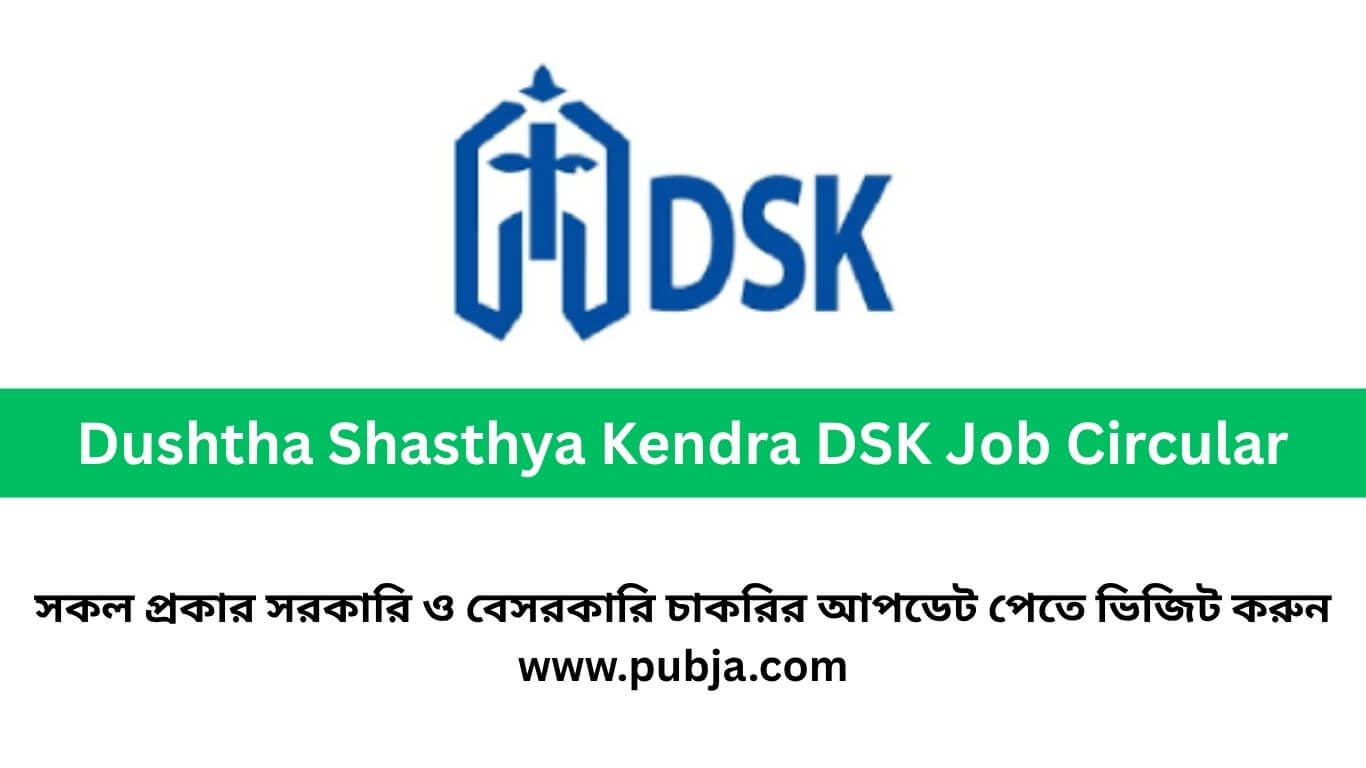 দুঃস্থ স্বাস্থ্য কেন্দ্র চাকরির বিজ্ঞপ্তি ২০২৬