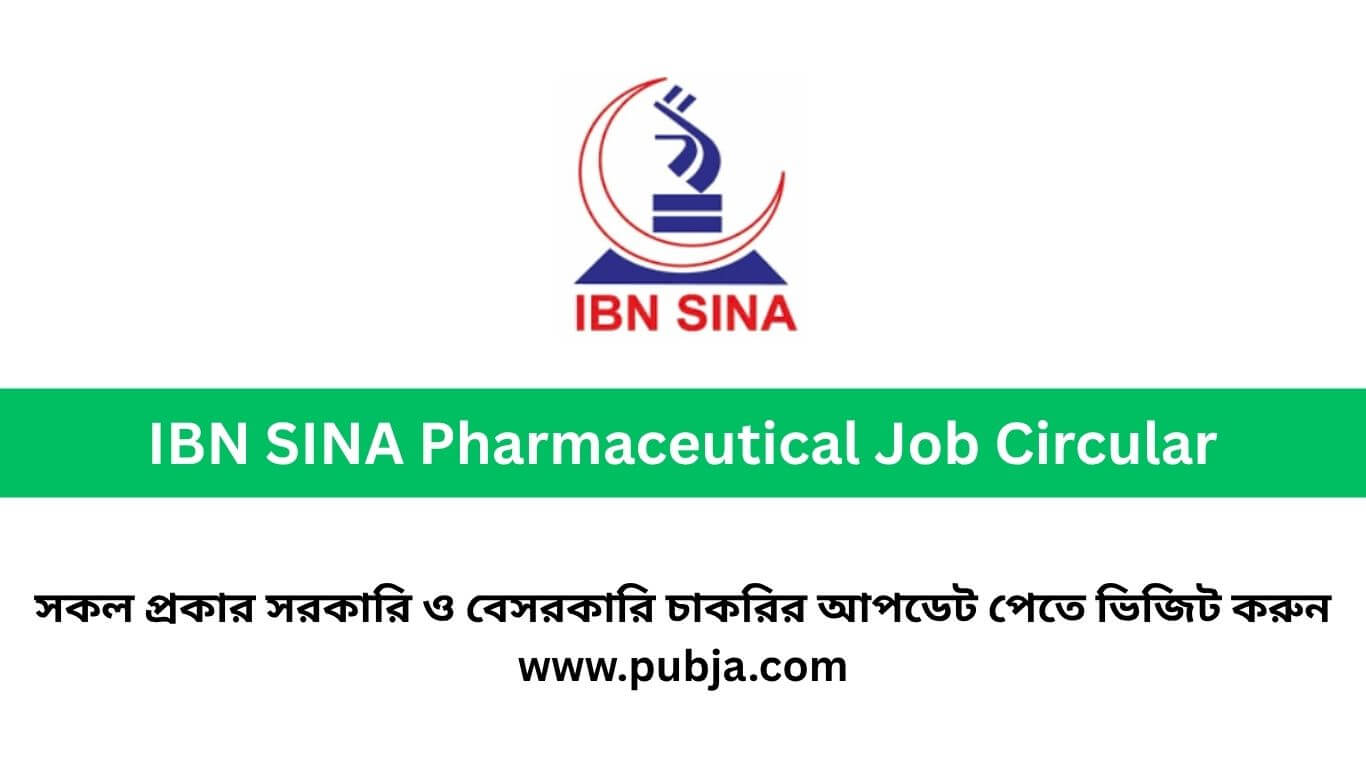 ইবনে সিনা ফার্মাসিটিক্যালস লিমিটেড চাকরির বিজ্ঞপ্তি ২০২৬