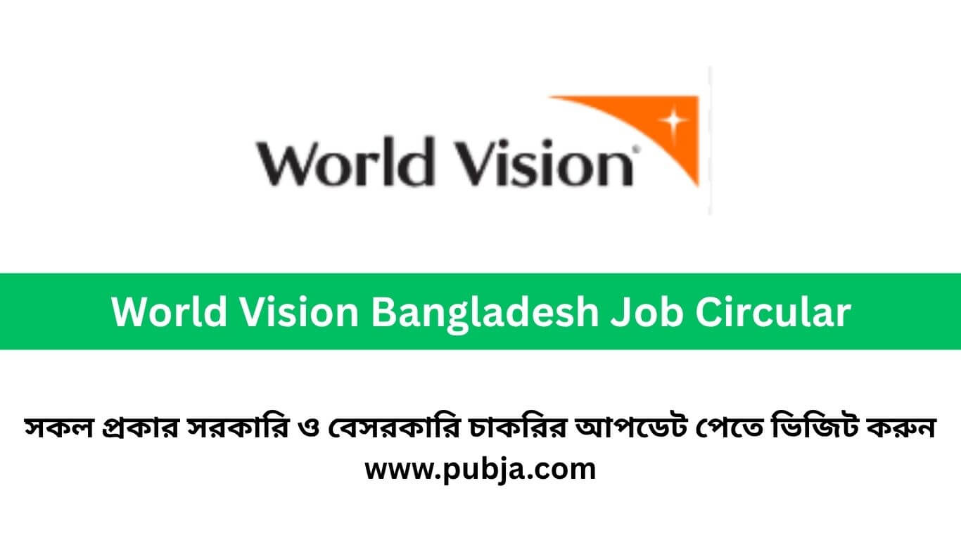 ওয়ার্ল্ড ভিশন বাংলাদেশ চাকরির বিজ্ঞপ্তি ২০২৬