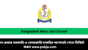Bangladesh Navy Job Circular 2026