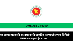 Directorate of Madrasha Education DME Job Circular 2026