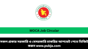 Ministry of Cultural Affairs MOCA Job Circular 2026