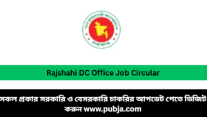 Rajshahi DC Office Job Circular 2026
