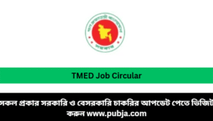 TMED Job Circular 2026