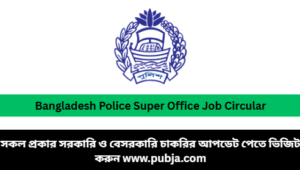 Bangladesh Police Super Office Job Circular 2026