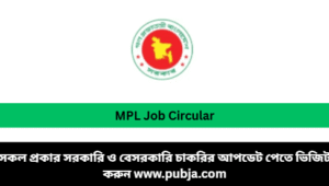 Meghna Petroleum Limited MPL Job Circular 2026